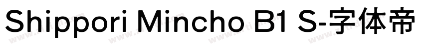 Shippori Mincho B1 S字体转换